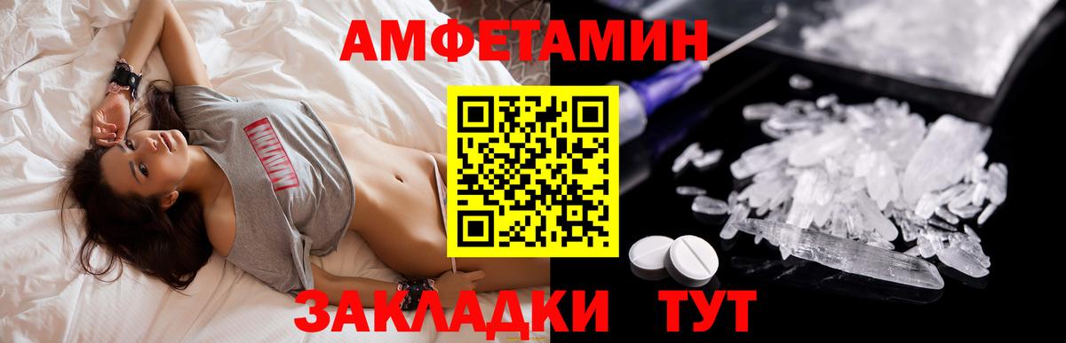 Amphetamine Premium  Вход с VPN  АМФ  Южноуральск 
