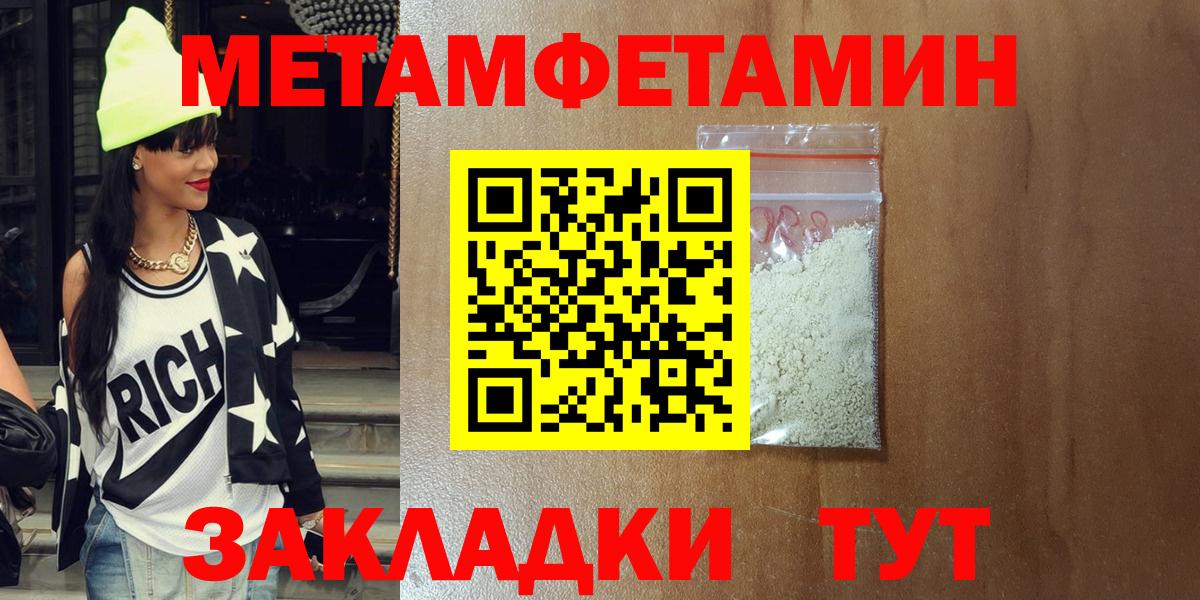 Амфетамин Розовый Южноуральск