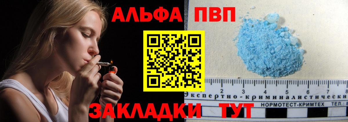 Южноуральск  Alpha-PVP VHQ  Alpha PVP СК КРИС  Вход с VPN  A PVP СК КРИС 