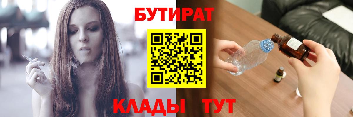 Южноуральск  БУТИРАТ оксана  Вход с VPN 