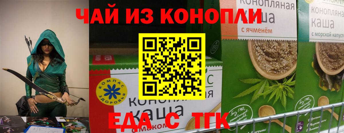 Печенье с ТГК марихуана  Вход с VPN  Южноуральск 
