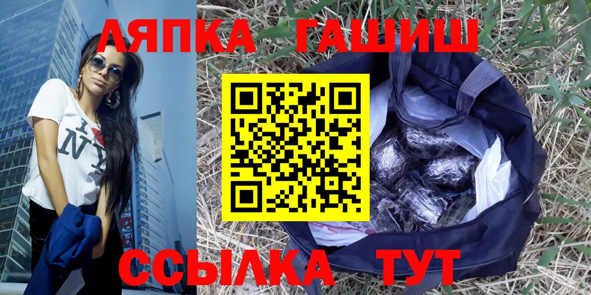 ГАШ AMNESIA HAZE  Вход с VPN  ГАШИШ  Гашиш Изолятор  Южноуральск 