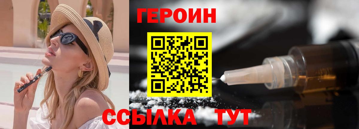 ГЕРОИН VHQ Южноуральск