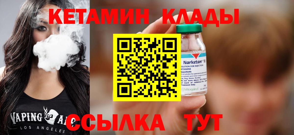 КЕТАМИН VHQ  Кетамин ketamine  Южноуральск  Вход с VPN 