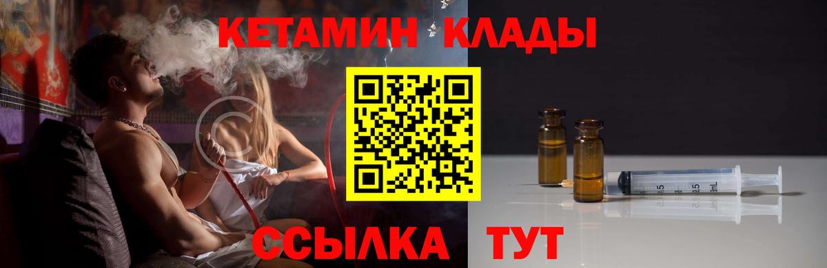 Кетамин VHQ Южноуральск
