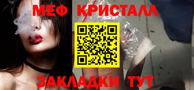 мяу мяу кристалл Конаково