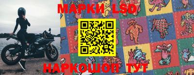 марки lsd Кинель