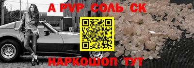 Альфа ПВП Комсомольск-на-Амуре