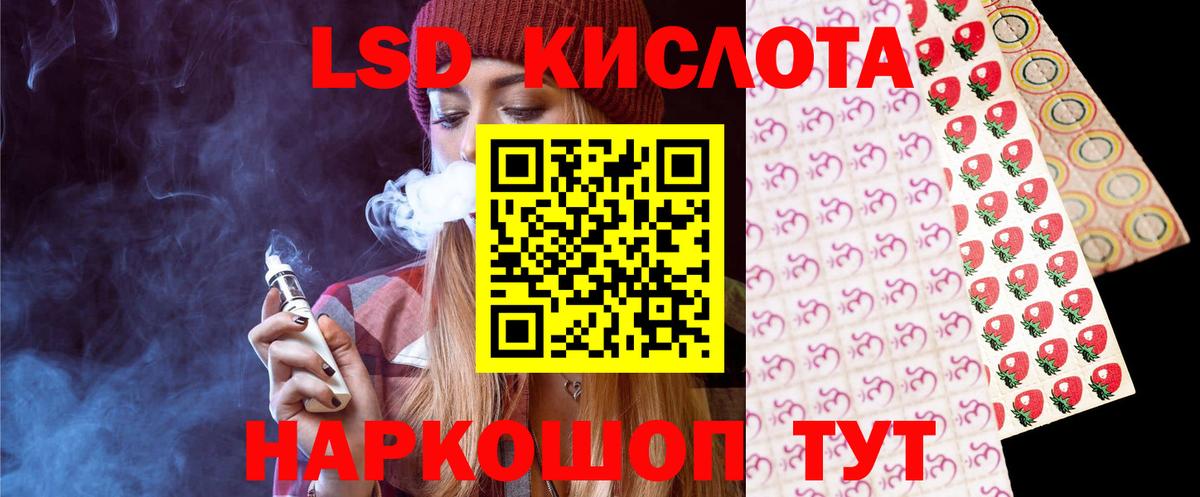 LSD-25 экстази кислота Южноуральск