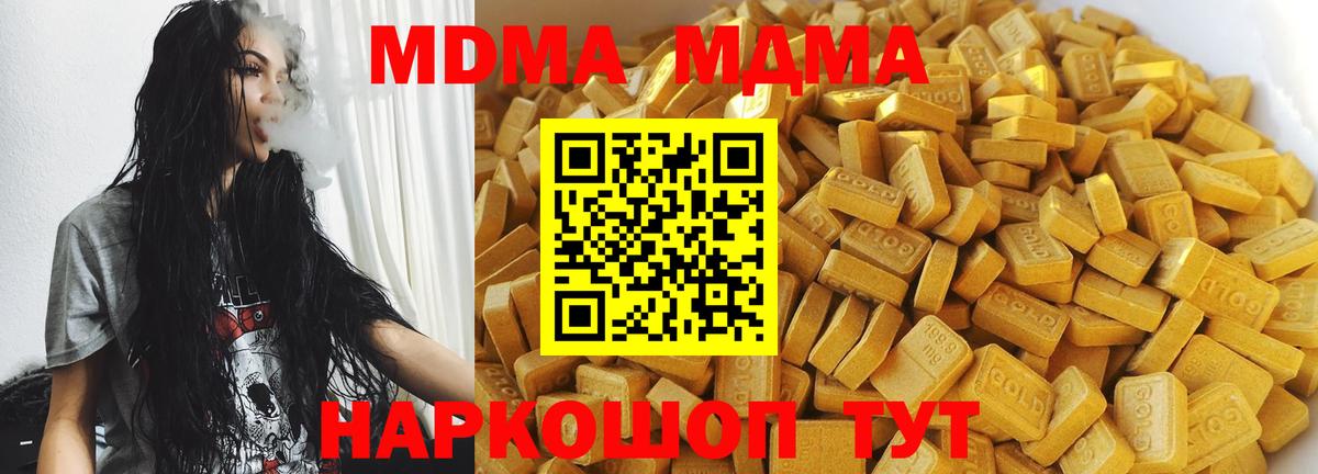 Мефедрон Южноуральск