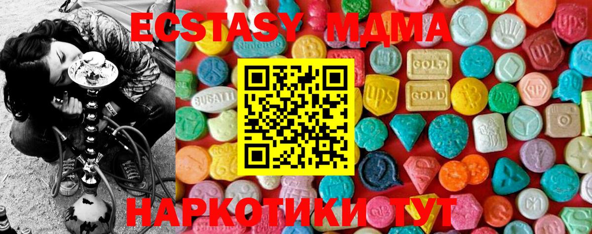 Южноуральск  МДМА молли  MDMA  Вход с VPN 