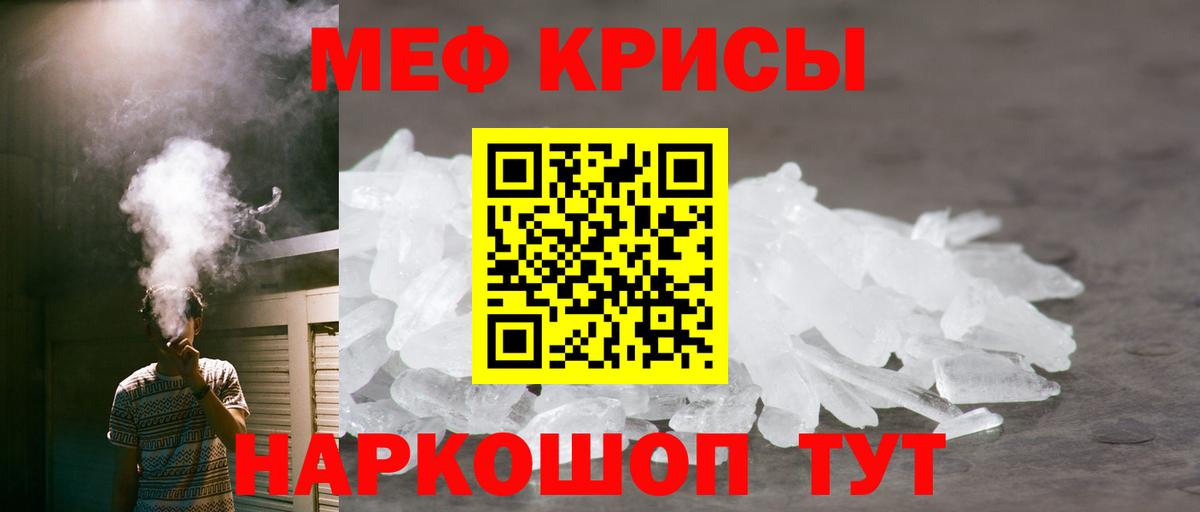 Меф мяу мяу Южноуральск