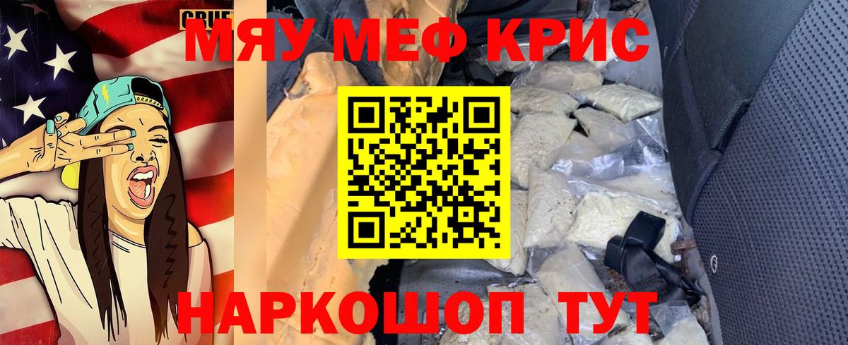Меф  МЕФ 4 MMC  Вход с VPN  МЕФ  МЯУ-МЯУ мяу мяу  Южноуральск 