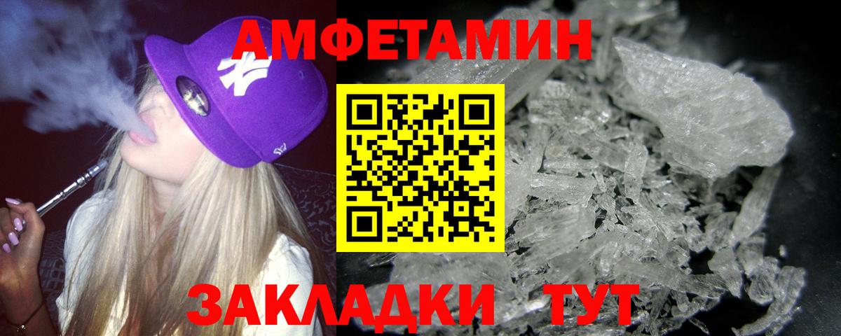 Метамфетамин мет  Первитин  Вход с VPN  Южноуральск  Метамфетамин мет 
