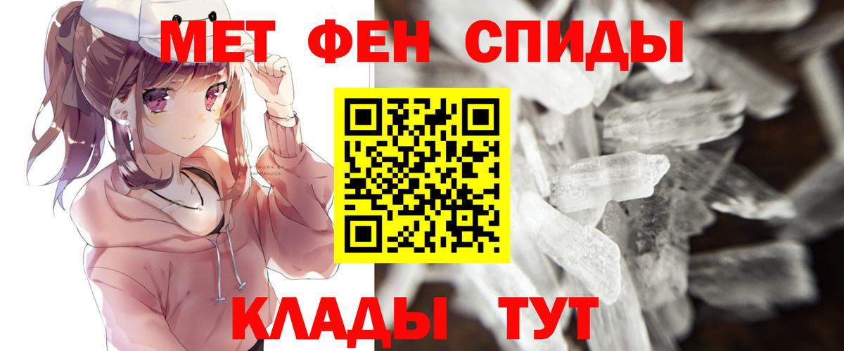 Первитин Methamphetamine Южноуральск