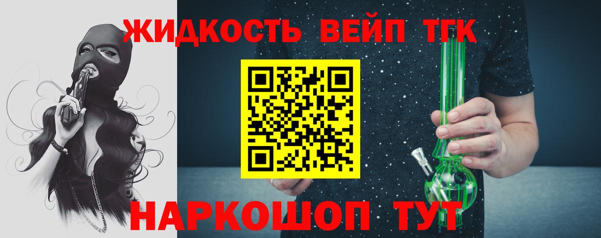 Дистиллят ТГК Wax  ТГК концентрат  Южноуральск  Вход с VPN 